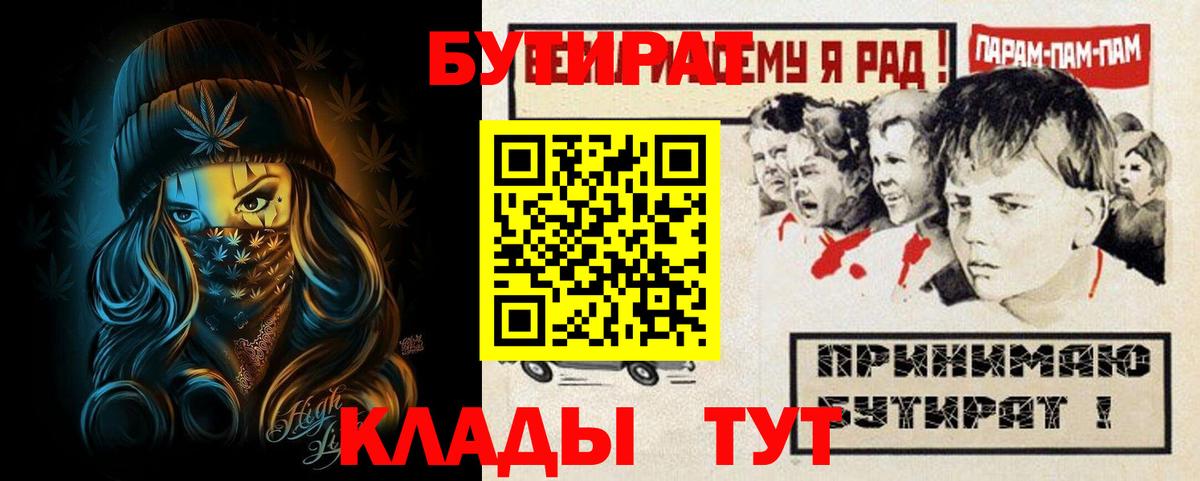 БУТИРАТ GHB Гудермес