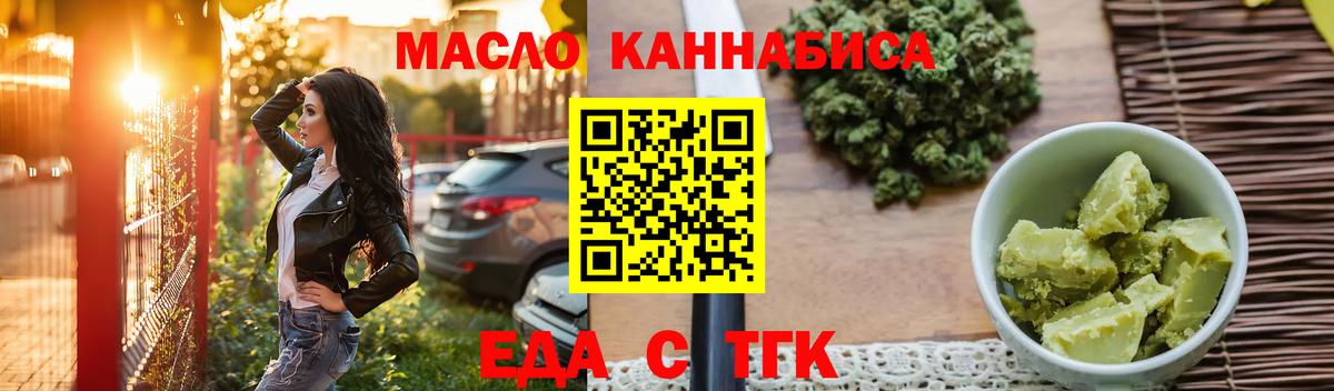 Cannafood конопля  Вход с VPN  Гудермес 