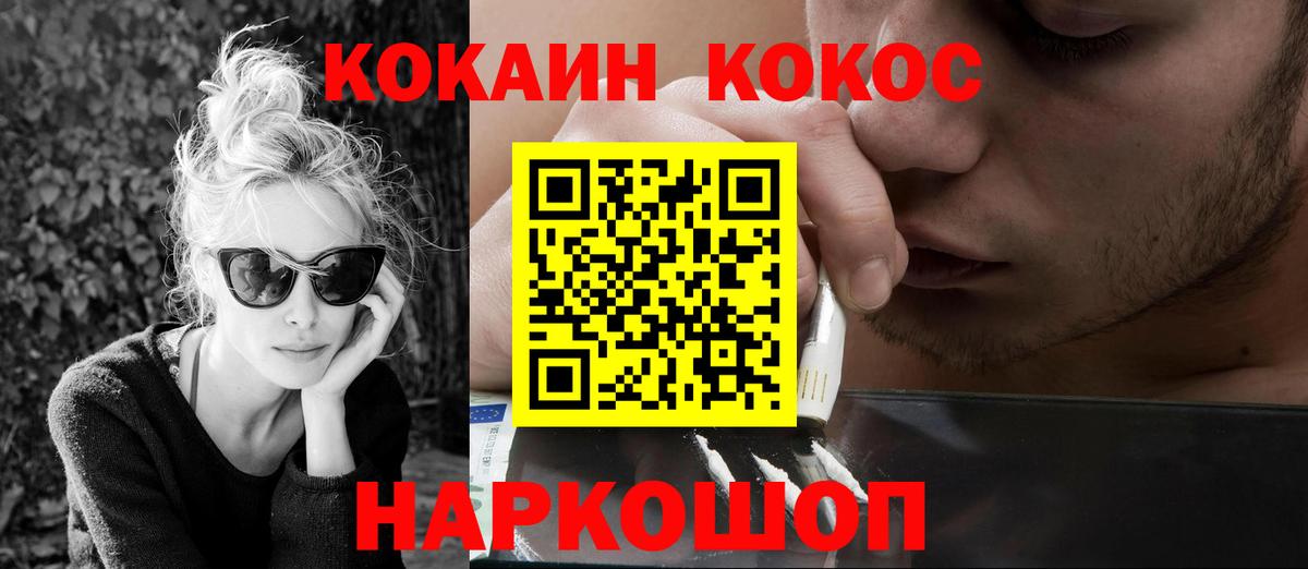 Кокаин 99%  Вход с VPN  Гудермес 