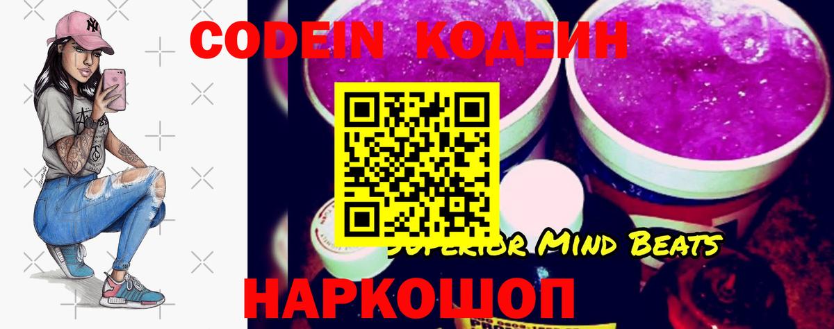 Кодеиновый сироп Lean напиток Lean (лин)  Кодеиновый сироп Lean напиток Lean (лин)  как найти   Вход с VPN  Гудермес 