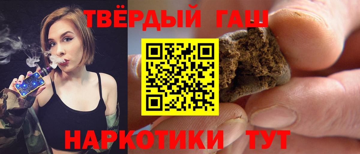 Гашиш  Гашиш Premium  Гудермес  Вход с VPN  ГАШИШ Premium 