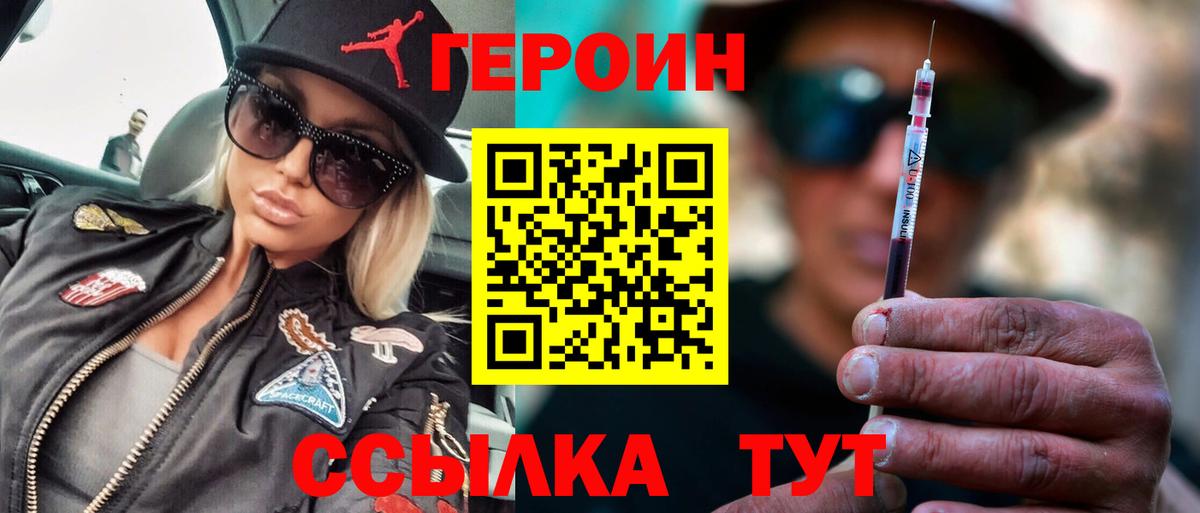 Героин Афган Гудермес