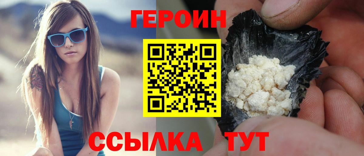 ГЕРОИН хмурый  Героин  Гудермес  Вход с VPN 