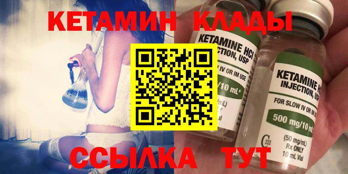 КЕТАМИН ketamine Гудермес