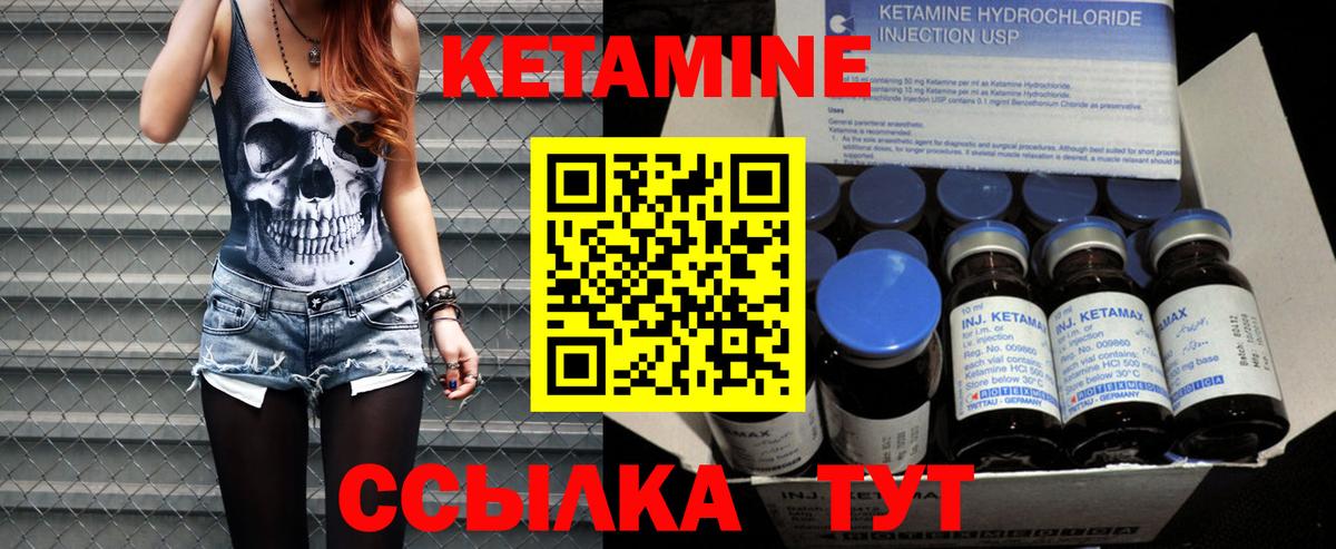 Кетамин ketamine  Вход с VPN  Гудермес  КЕТАМИН ketamine 