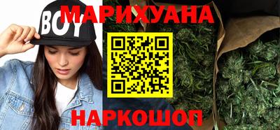 каннабис Балашиха