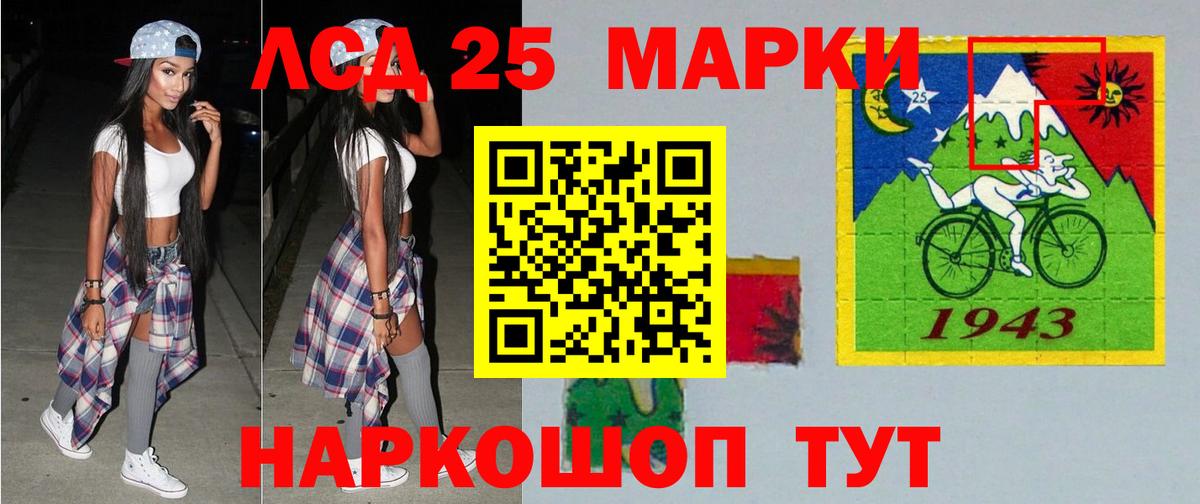 LSD-25 экстази ecstasy  Вход с VPN  Гудермес  LSD-25 экстази кислота 
