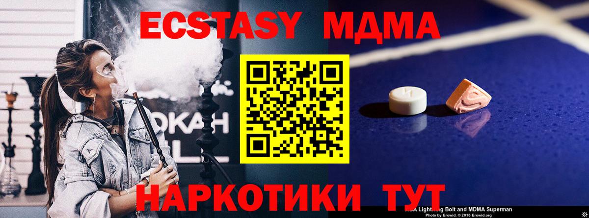 Гудермес  МДМА кристаллы  МДМА кристаллы  MDMA  Вход с VPN 