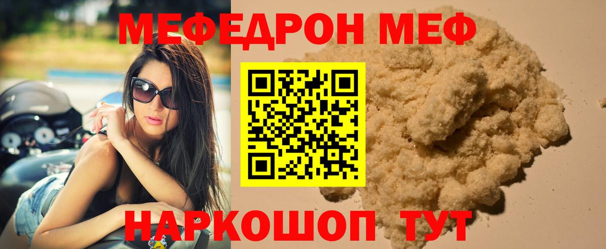 Мефедрон мука Гудермес