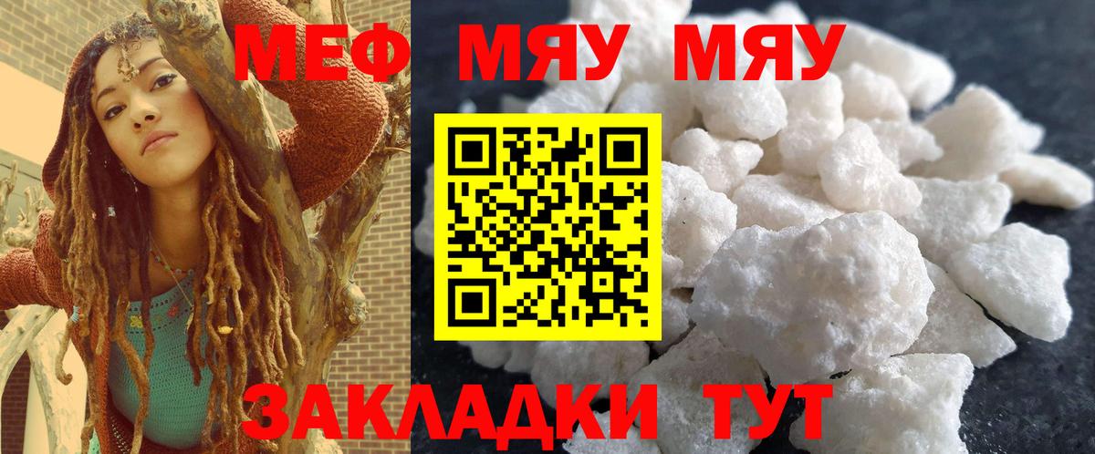 Гудермес  Мефедрон 4 MMC  МЯУ-МЯУ 4 MMC  Вход с VPN 