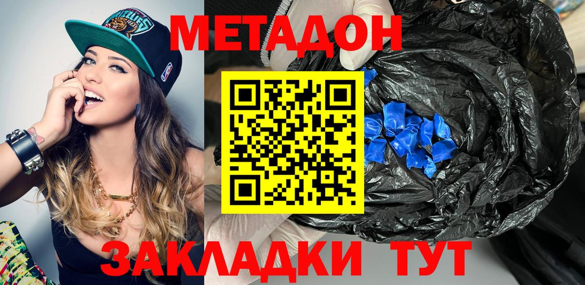 Метадон белоснежный  Вход с VPN  Гудермес 