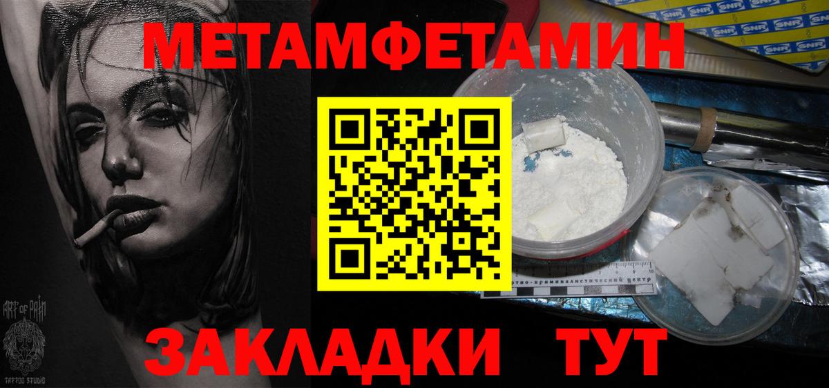 МЕТАМФЕТАМИН Methamphetamine  МЕТАМФЕТАМИН Methamphetamine  Вход с VPN  Гудермес 