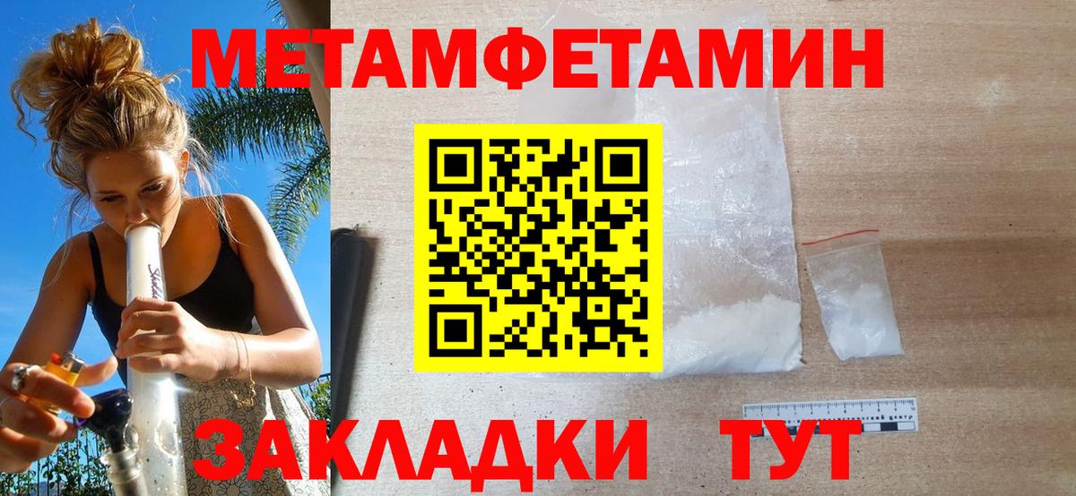 Метамфетамин Methamphetamine Гудермес