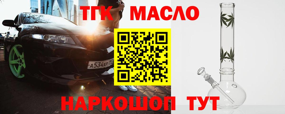 Дистиллят ТГК вейп с тгк  купить  сайты  Вход с VPN  Гудермес  ТГК жижа 